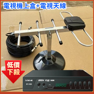 dtmb地面波數位電視天線 單元訊號接收器 室內室外使用 高畫質通用家用 電視天線 高增益天線 數字電視使用 地面波天線