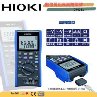 ⚡在戶外跌倒⚡ HIOKI DT4281 數位三用電表 4281 日本製 電錶 高精度 三用電表 掌上型