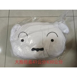 蠟筆小新 41x30公分 小白 軟Q 頭型抱枕 小抱枕 午安枕 生日禮物 交換禮物 聖誕禮物