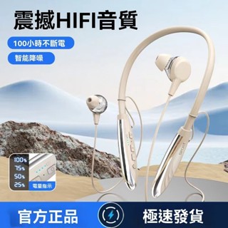 6h出貨免運 無線藍芽耳機 5.3掛脖式耳機ENC降噪 立體音效超長續航 佩戴舒適 無感延遲 運動耳機 競技耳機 藍芽耳