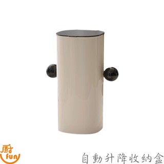 自動升降收納盒 化妝刷收納桶 梳妝檯刷桶 化妝品收納盒 收納筒 刷具桶 刷具盒 升降刷具盒 防塵收納盒 彩妝收納盒 筆筒