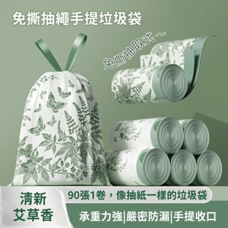 【臺灣現貨】免撕抽繩手提垃圾袋 抽繩式 廚房 垃圾桶 手提式 束口 大容量 抽繩垃圾袋 加大特厚 束口垃圾袋 清潔袋抽取