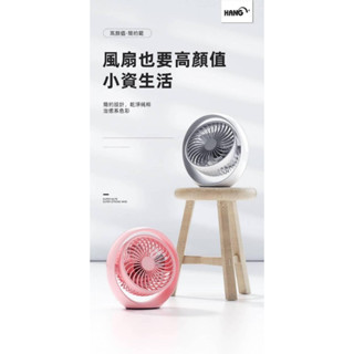 ［臺灣出貨］ Hang 桌面型風扇 無噪音電風扇 小資族必備 透過認證