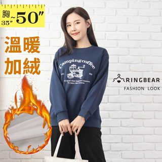 眼圈熊 中大尺碼 X625 簡約美式風印圖保暖加絨加厚長袖上衣(藍L-4L)