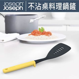 Joseph Joseph Duo 不沾桌料理鍋鏟 鍋鏟 炒菜鏟