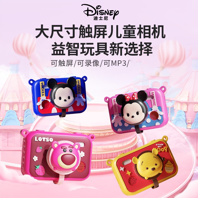 現貨+預購台中出貨迪士尼 Disney X5經典角色系列 兒童相機 3.5吋大螢幕 交換禮物 聖誕禮物 兒童數位相