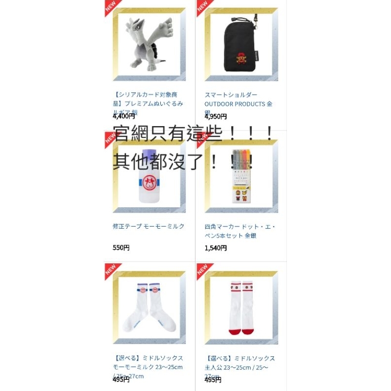 預購日本Pokémon寶可夢金銀鳳凰洛奇亞卡夾哞哞牛奶伊布水伊布火伊布雷伊布水伊布太陽伊布月亮伊布冰伊布仙子伊布未知圖騰