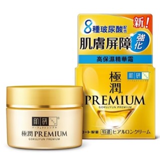 【肌研】極潤金緻高效保濕精華霜50g 效期2027.07【樂美小鋪】