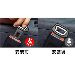 臺灣現貨 汽車 安全帶 插扣 消音器 開瓶器 鋁合金 插片 通用 兩用安全帶扣 開瓶器 汽車安全帶插扣 開瓶器安全帶扣