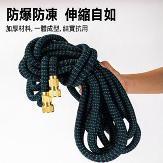 3倍伸縮水管 家用合金款TPE內管 澆花 洗車 花園伸縮水管軟管 防爆防凍萬用清潔水管