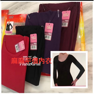 麻麻平價內衣購物團～《磨毛》女生保暖衣衛生衣長袖保暖雙面磨毛✅親膚柔軟