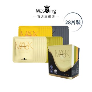 【Masking膜靚】#28混合性肌膚安瓶面膜28片 舒敏/控油/緊緻/美白 保濕精華液 玻尿酸面膜 補水面膜 MIT