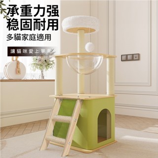 【AOYI奧藝】簡約風木質太空艙貓跳臺 貓爬架 貓咪瞭望臺 牛津布防潮貓抓柱 貓別墅 貓窩