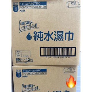 現貨 康乃馨（厚）濕巾，箱購一箱12包，一包80抽⚠️$箱購價$⚠️一箱12包，僅蝦皮店到店,可『一箱』⚠️