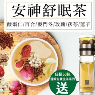 當天出貨 美百優 安神舒眠茶｜11g｜幫助入睡｜酸棗仁/百合/麥門冬/玫瑰/茯苓/蓮子/紅棗｜漢方養生茶包