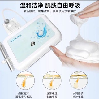face spa日本魔法活氧泡泡機深層清潔嫩白肌膚活氧儀美容院家用