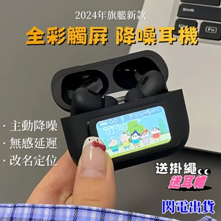 現貨 無線藍芽耳機 A9pro五代 藍牙耳機 LCD觸控螢幕 入耳式耳機 主動降噪 跑步運動耳機 螢幕耳機 適用蘋果安卓