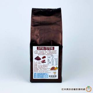 DP80 可可粉 500g / 包 無糖可可粉 中脂可可粉 鹼化可可粉