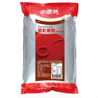 小磨坊 甜紅椒粉 匈牙利紅椒粉 1kg