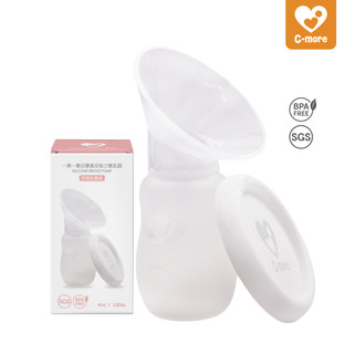 Cmore 一擠一集矽膠真空吸力集乳器 集乳瓶 手動集乳 (免手持)