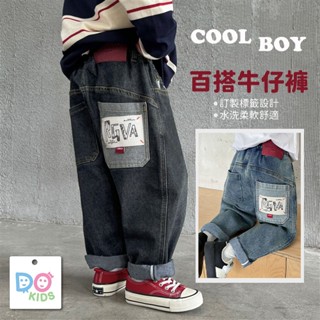 DO Kids童裝 臺灣現貨-日系男童水洗大口袋牛仔長褲 男童裝 春秋冬季新品 兒童 中大童 圓領 水洗 牛仔褲 長褲