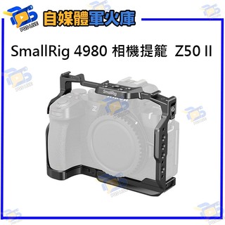 台南PQS SmallRig 4980 相機提籠 兔籠 Nikon Z50 II 金屬邊框 擴充配件 拓展配件 相機周邊