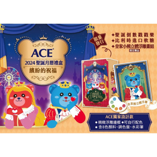 (現貨24H出貨)【比利時ACE】2024限量聖誕月曆禮盒