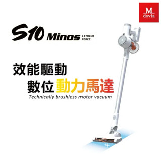 Mdovia Minos S10數位動力馬達 無線手持吸塵器