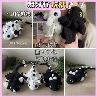 【醜小鴨】冰條粗毛線DIY材料包 無牙仔玩偶抱枕鉤針編織 手工製作禮物 送男友生日禮物 初學者手作包 療癒系玩偶