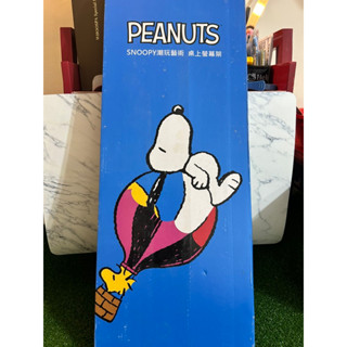 snoopy 史努比 潮玩藝術 桌上螢幕架 螢幕架 置物架