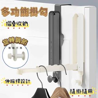 門後掛勾 門背掛勾 太空鋁掛勾 折疊可伸縮掛勾 掛勾 掛鈎 免打孔掛勾 門後勾 門背掛勾 外套掛勾 衣帽收納