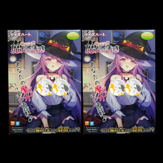 TH 對子哈特 魔女的誘惑 強力吸引 動漫飛機杯 飛機杯 自慰套 Toys Heart 吸引注意 魔女の誘惑