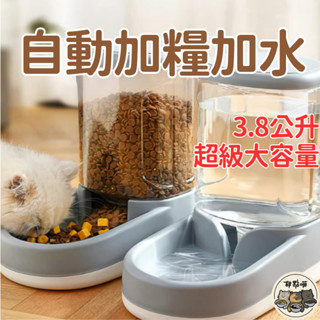 【12HR臺灣出貨】寵物用品 寵物自動餵水餵食器 餵食器 貓咪飲水機 狗狗飲食器 貓碗 餵水器 飲水 飼料碗 寵物餵食