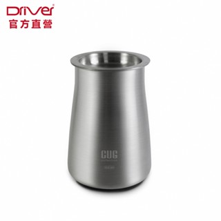 Driver CUG專業咖啡篩粉器 咖啡篩粉杯 咖啡粉過濾 接粉杯 不鏽鋼篩粉器 手沖咖啡 咖啡器具 咖啡周邊 官方直營