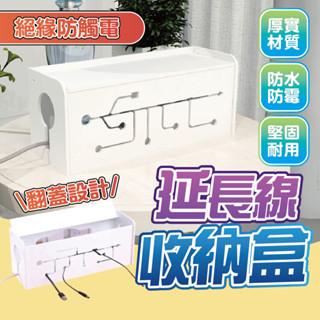 延長線收納盒 延長線置物架 收線盒 電線收納盒 整線盒 收納盒 延長線收納 延長線盒 集線收納盒 線收納盒 充電線收納