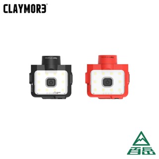 [CLAYMORE]120D 感應式輕量夾帽燈 黑色CLP-120BK/紅色CLP-120RD【士林百嶽】原廠正貨