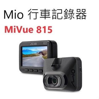 Mio 815【悍將汽車百貨】行車記錄器 (送128G記憶卡) 售後 免費安裝 桃園中壢 安全預警 GPS WIFI