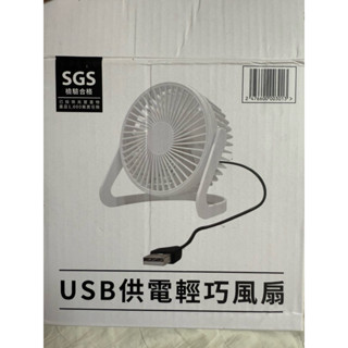 【全新現貨】USB電風扇 桌上型 站立式秒出貨