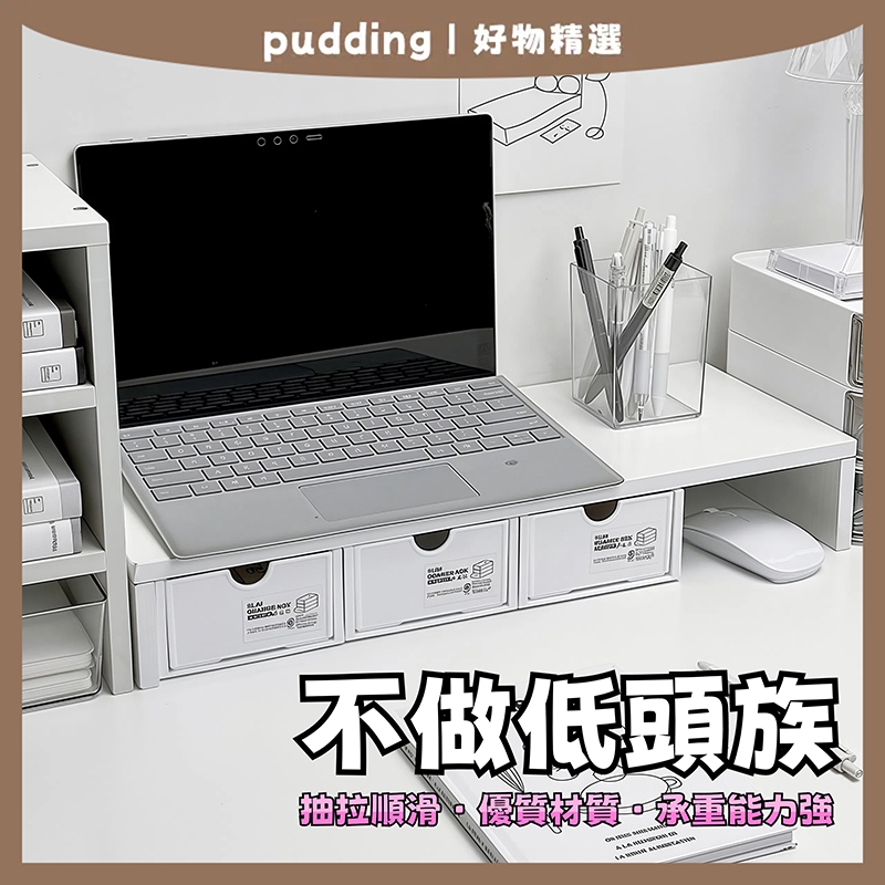螢幕增高架 桌面增高架 電腦增高架 電腦螢幕架 螢幕增高 螢幕架高 桌上架 電腦架 螢幕架 鍵盤架 螢幕支架 書桌架