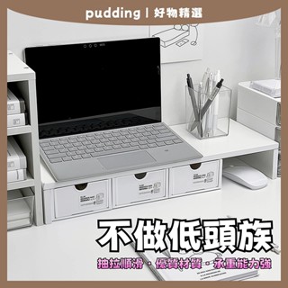 螢幕增高架 桌面增高架 電腦增高架 電腦螢幕架 螢幕增高 螢幕架高 桌上架 電腦架 螢幕架 鍵盤架 螢幕支架 書桌架