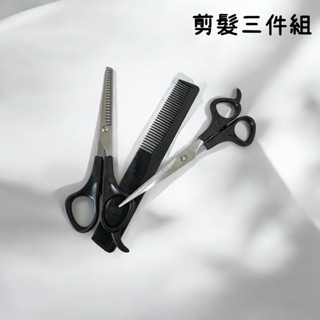 剪髮三件組 美髮 打薄剪刀 直排梳 造型剪刀 美髮剪刀 剪髮梳 修剪頭髮 家用修剪 打薄剪 理髮剪 理髮套組 瀏海修剪