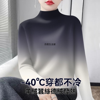 秋 冬季 水墨 印花 新款 漸變色 高階 設計感 高檔 雙面 螺紋 德絨 保暖 長袖 女 套頭上衣