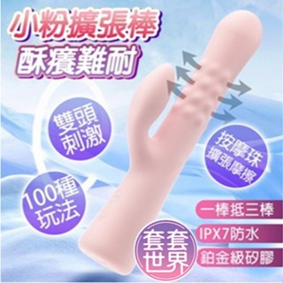 Blush｜小粉棒Max｜按摩珠擴張按摩棒 按摩棒 陽具 假屌 自慰棒 按摩器 成人玩具 情趣用品 女性自慰棒