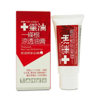 【十靈本舖】一條根涼透油膏(60g/瓶)