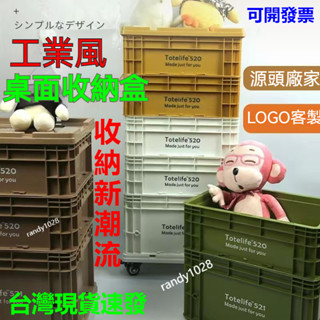 【臺灣出貨】附發票 塑膠箱 周轉箱 EU箱 加厚週轉箱 物流箱 大收納箱 整理箱 周轉箱過濾盒 收納盒 工具箱 水族箱