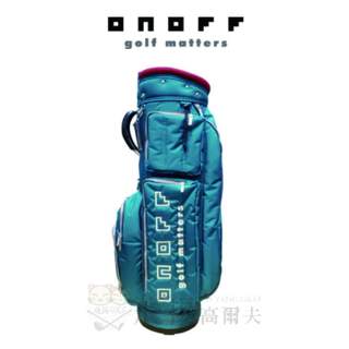 【飛揚高爾夫】ONOFF Caddie Bag 9吋 #OB5424-74 , 湖水綠, 桿袋