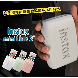 公司貨 富士 mini link3 link 2 3 link2 拍立得 相印機 印相機 拍立得列印機 手機列印 列印機