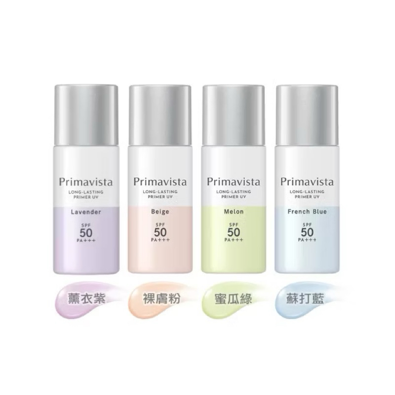 現貨✨SOFINA 蘇菲娜 Primavista 無畏光玩色修飾乳 裸膚粉 妝前 全新
