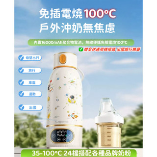 🔥贈全球通用轉接頭🔥 無線燒水杯 保溫杯 100度 便攜式恆溫杯 恆溫水杯 保溫水壺 無線外出 嬰兒恆溫杯 調奶器