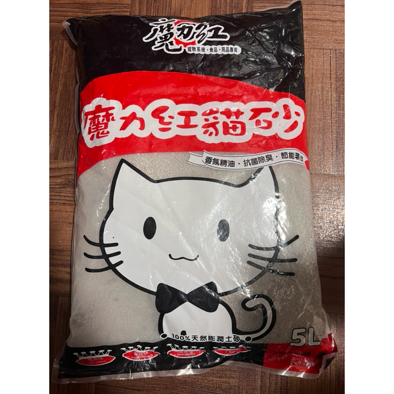 貓砂（膨潤土砂）「魔力紅」